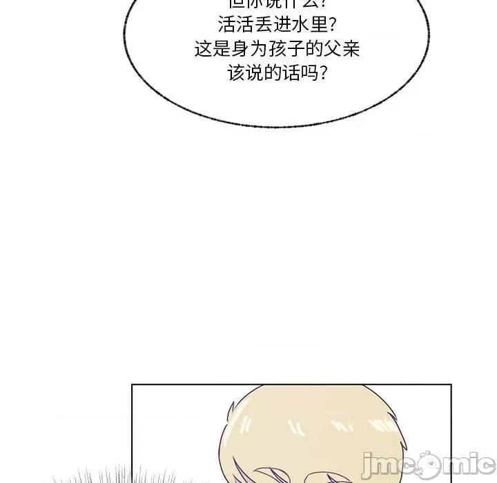 学长好讨厌 学长好讨厌-第 83 话 第55页