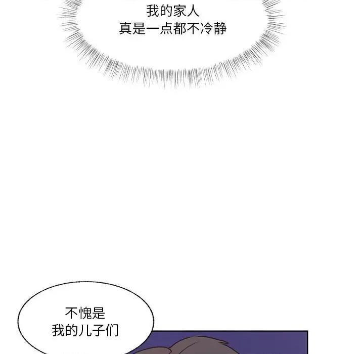 学长好讨厌 学长好讨厌-第 83 话 第58页