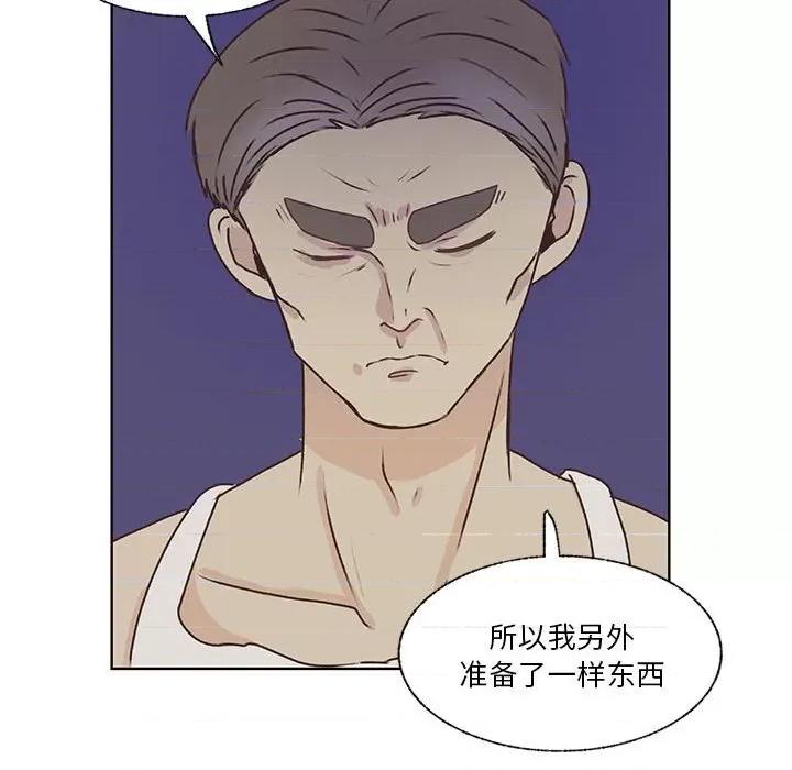 学长好讨厌 学长好讨厌-第 83 话 第59页