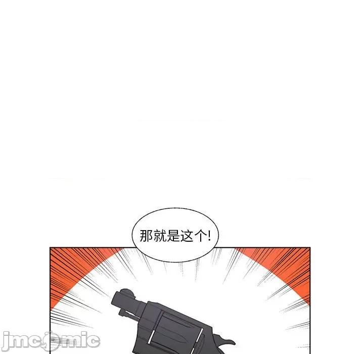 学长好讨厌 学长好讨厌-第 83 话 第60页