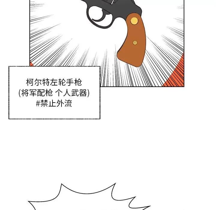 学长好讨厌 学长好讨厌-第 83 话 第61页