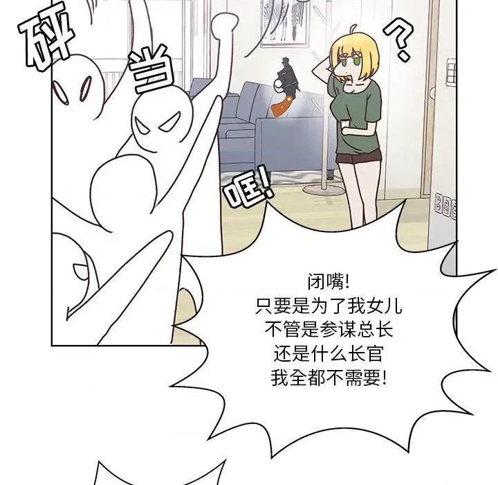 学长好讨厌 学长好讨厌-第 83 话 第64页