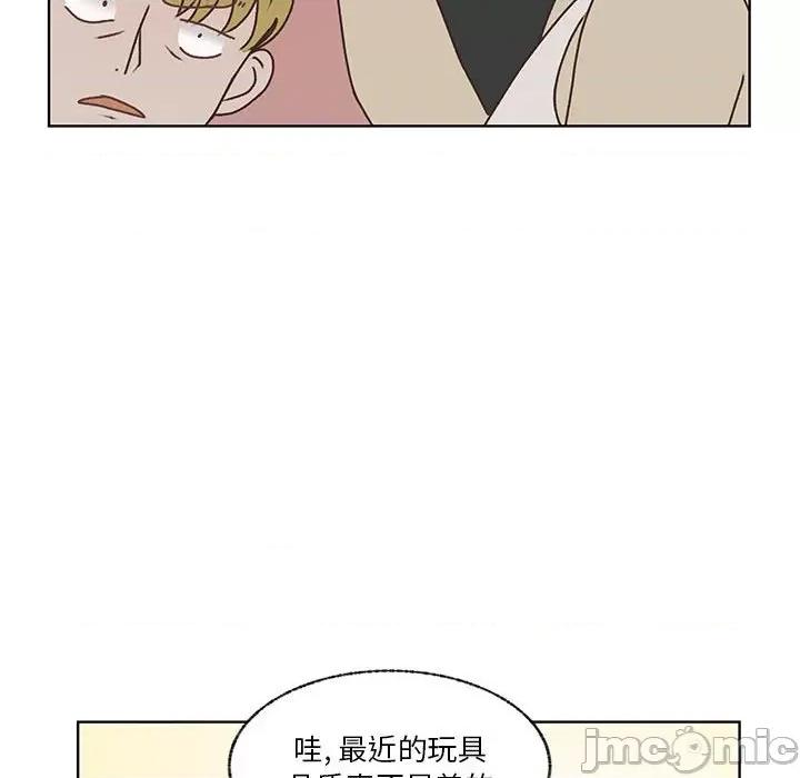 学长好讨厌 学长好讨厌-第 83 话 第70页
