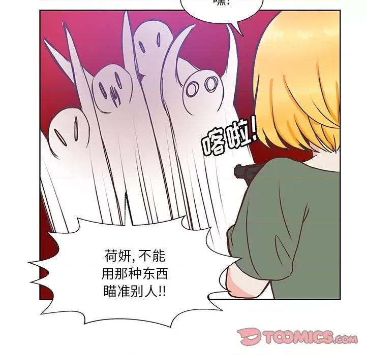 学长好讨厌 学长好讨厌-第 83 话 第74页