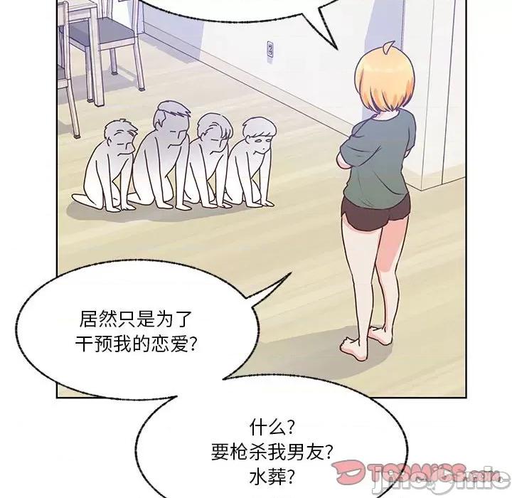 学长好讨厌 学长好讨厌-第 83 话 第80页