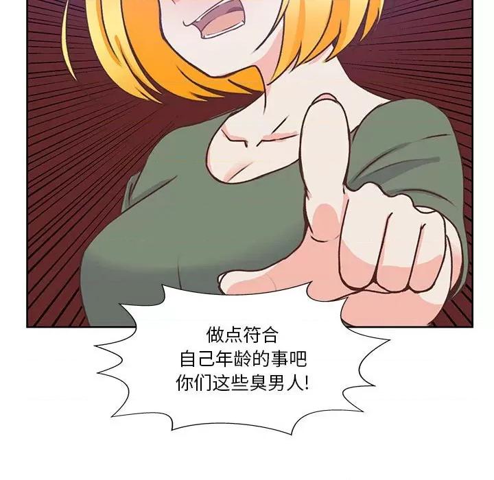 学长好讨厌 学长好讨厌-第 83 话 第82页