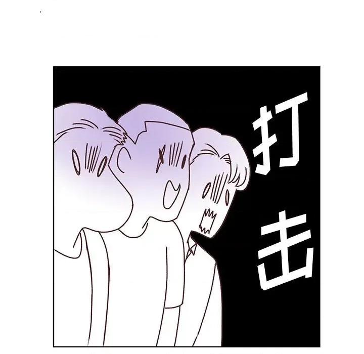 学长好讨厌 学长好讨厌-第 83 话 第83页
