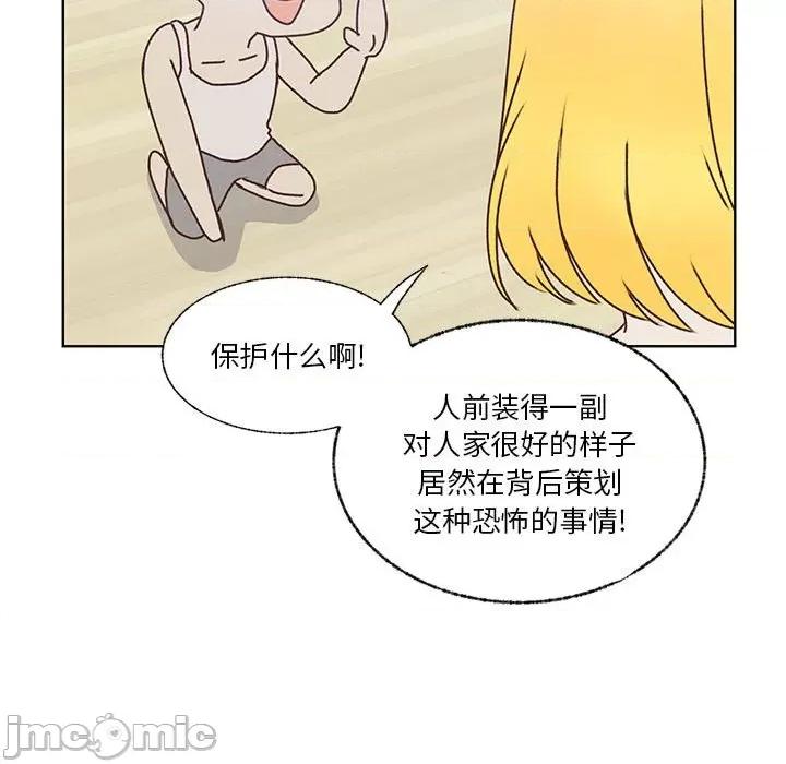 学长好讨厌 学长好讨厌-第 83 话 第85页