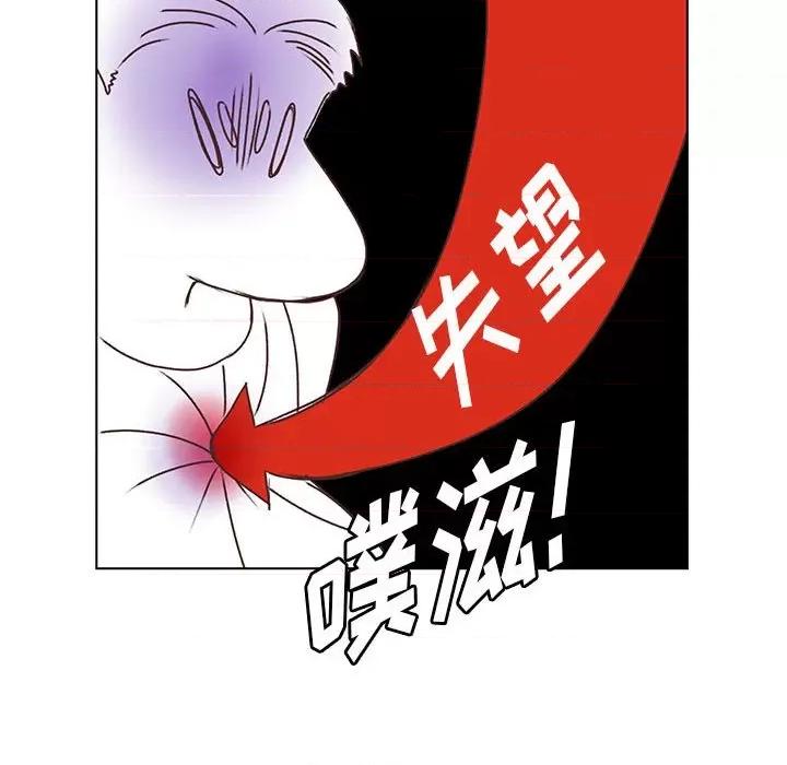 学长好讨厌 学长好讨厌-第 83 话 第88页