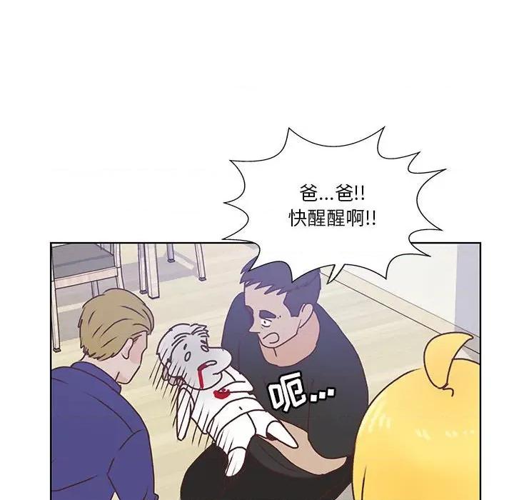 学长好讨厌 学长好讨厌-第 83 话 第89页
