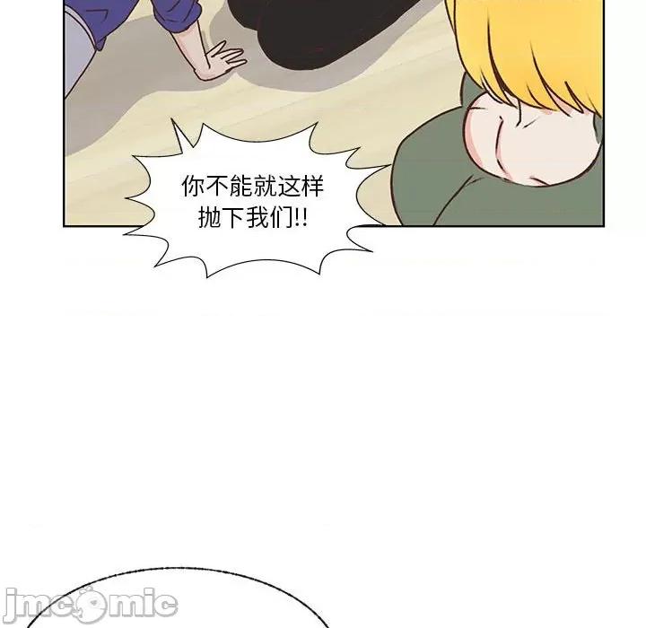 学长好讨厌 学长好讨厌-第 83 话 第90页