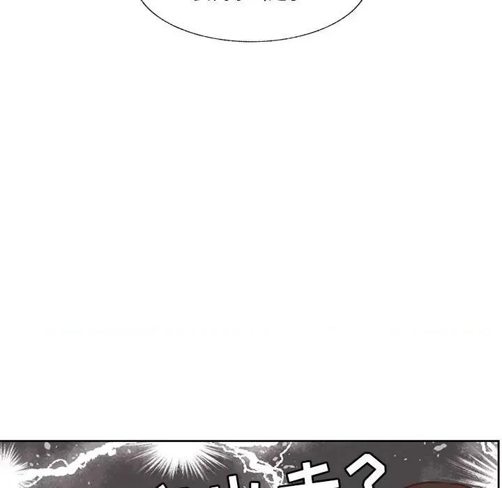 学长好讨厌 学长好讨厌-第 83 话 第97页