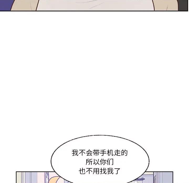 学长好讨厌 学长好讨厌-第 83 话 第99页