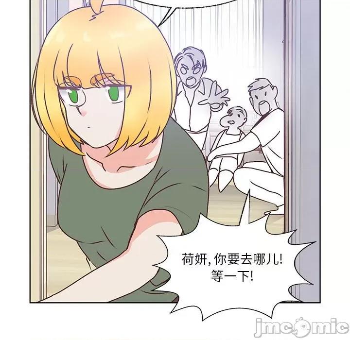 学长好讨厌 学长好讨厌-第 83 话 第100页
