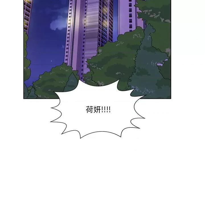 学长好讨厌 学长好讨厌-第 83 话 第102页