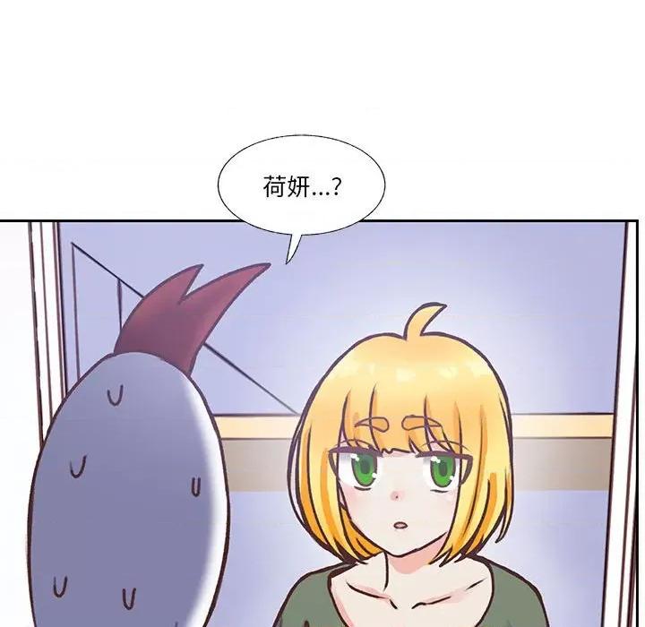 学长好讨厌 学长好讨厌-第 83 话 第109页