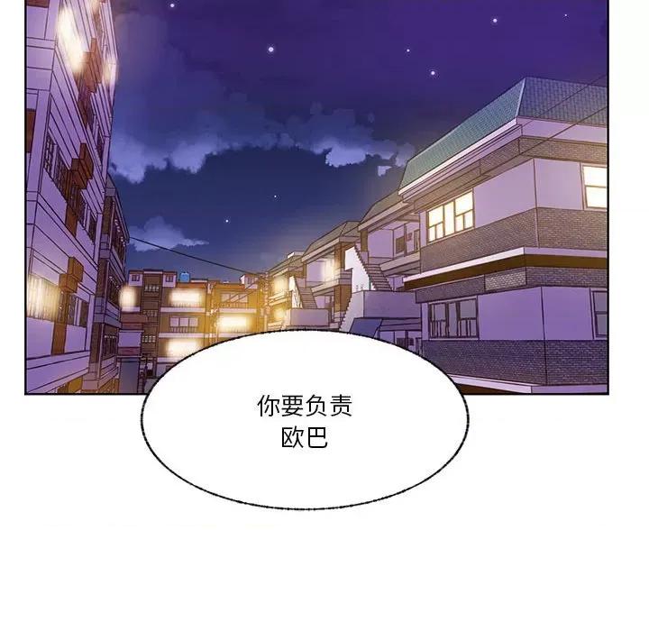 学长好讨厌 学长好讨厌-第 83 话 第112页