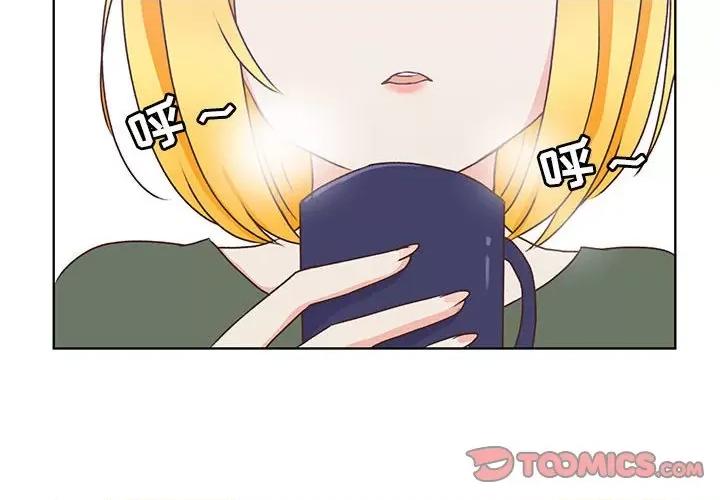 学长好讨厌 学长好讨厌-第 84 话 第2页