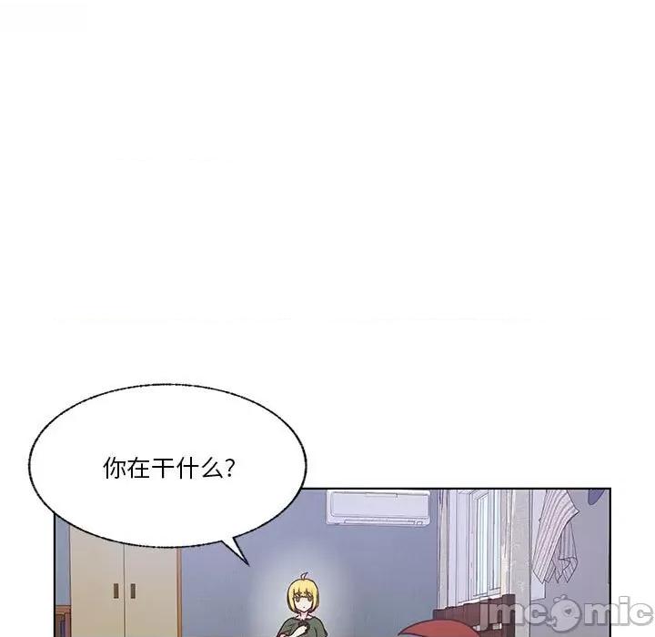 学长好讨厌 学长好讨厌-第 84 话 第5页