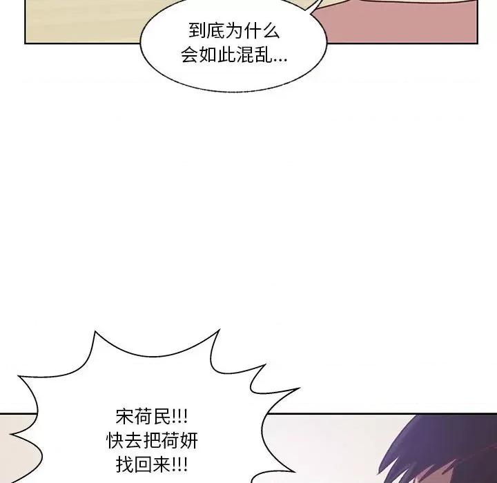 学长好讨厌 学长好讨厌-第 84 话 第18页