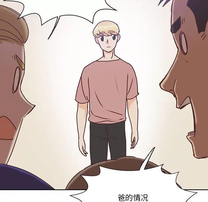 学长好讨厌 学长好讨厌-第 84 话 第19页
