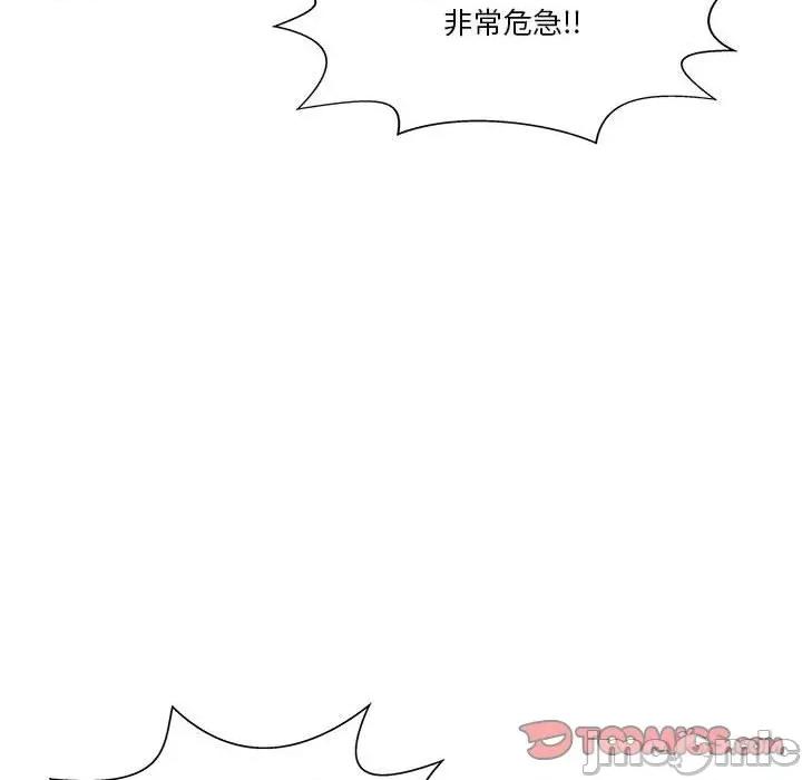学长好讨厌 学长好讨厌-第 84 话 第20页