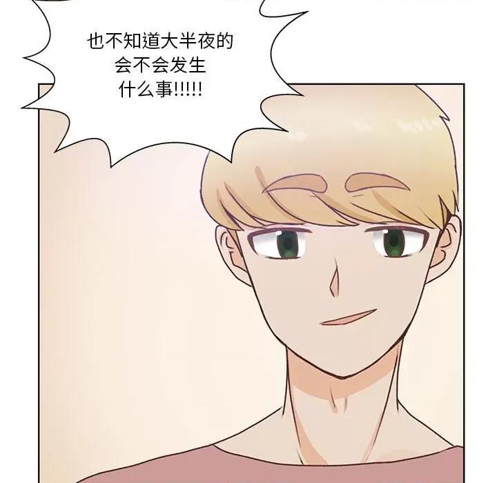 学长好讨厌 学长好讨厌-第 84 话 第21页