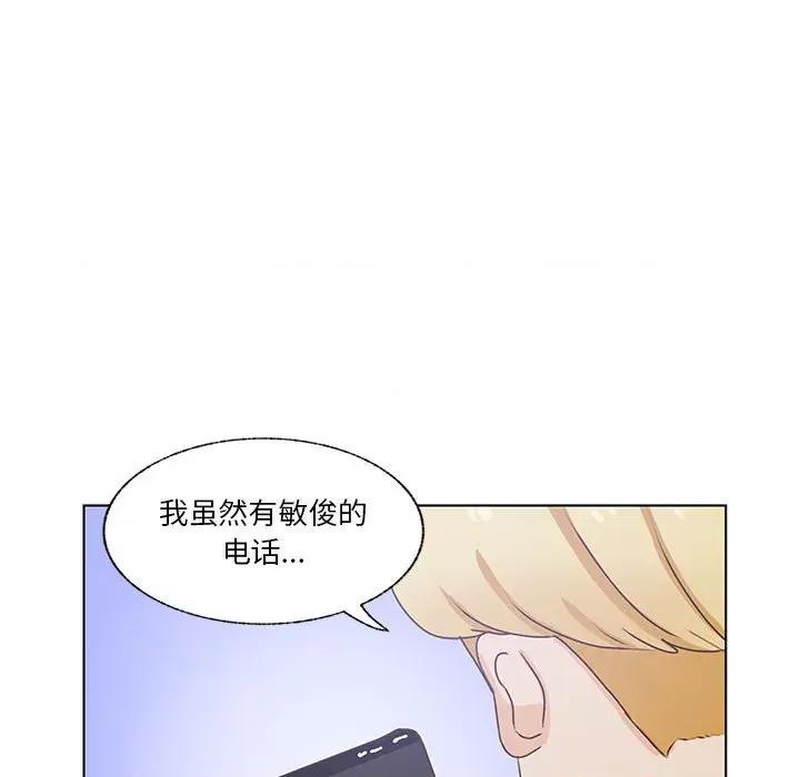学长好讨厌 学长好讨厌-第 84 话 第24页