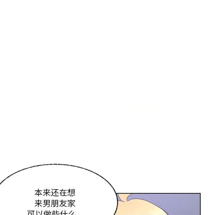 学长好讨厌 学长好讨厌-第 84 话 第28页