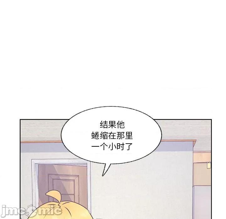 学长好讨厌 学长好讨厌-第 84 话 第30页