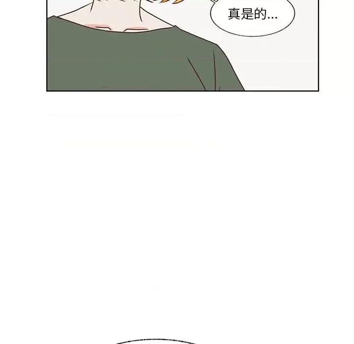 学长好讨厌 学长好讨厌-第 84 话 第33页