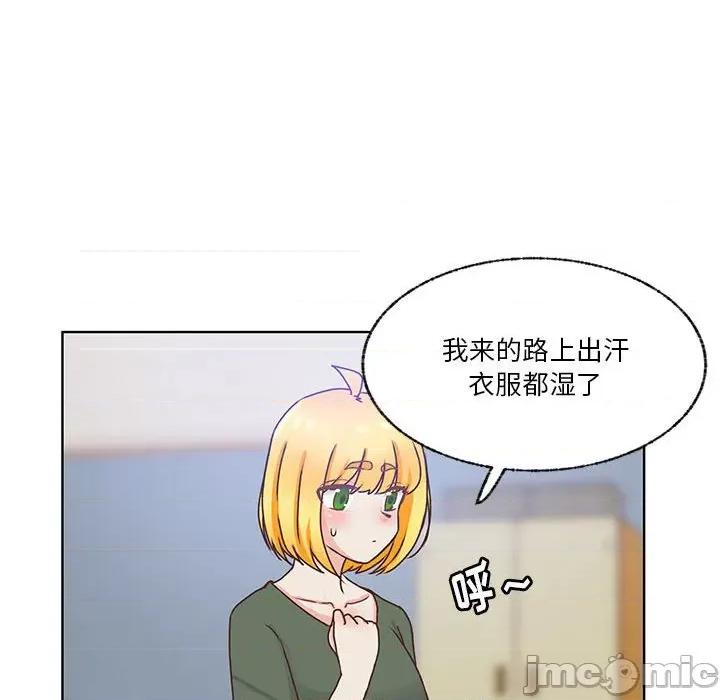 学长好讨厌 学长好讨厌-第 84 话 第35页