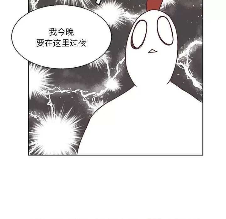学长好讨厌 学长好讨厌-第 84 话 第37页