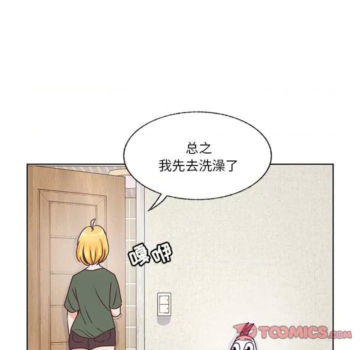 学长好讨厌 学长好讨厌-第 84 话 第38页