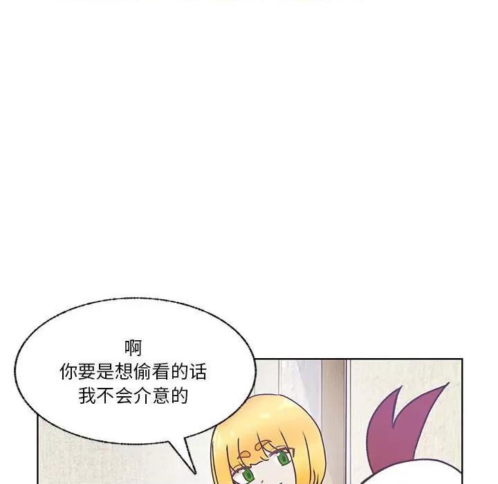 学长好讨厌 学长好讨厌-第 84 话 第41页