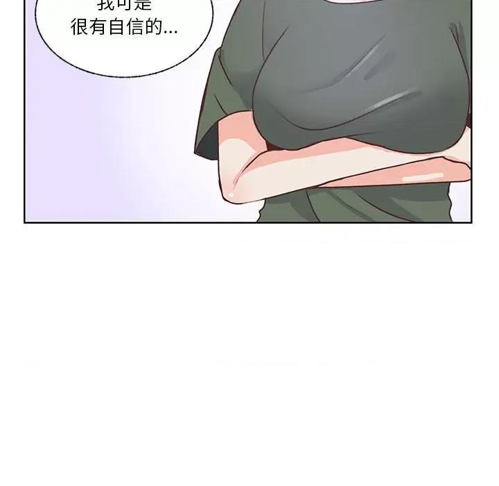 学长好讨厌 学长好讨厌-第 84 话 第48页