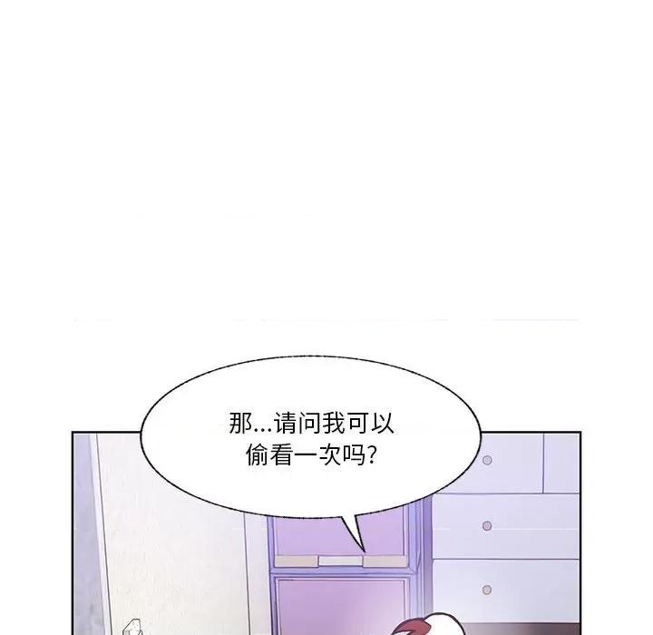 学长好讨厌 学长好讨厌-第 84 话 第54页