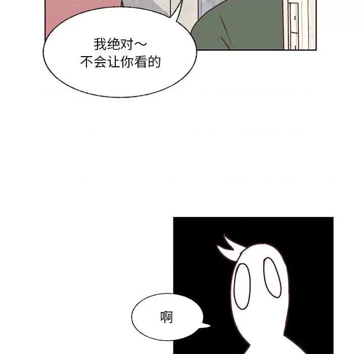 学长好讨厌 学长好讨厌-第 84 话 第57页
