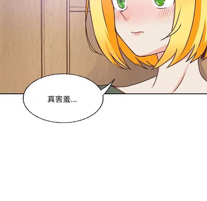 学长好讨厌 学长好讨厌-第 84 话 第61页