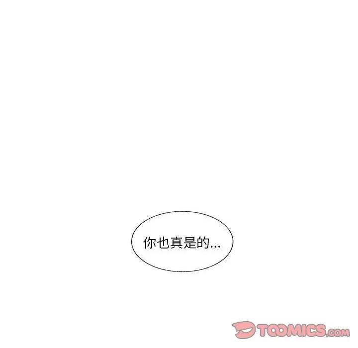学长好讨厌 学长好讨厌-第 84 话 第62页
