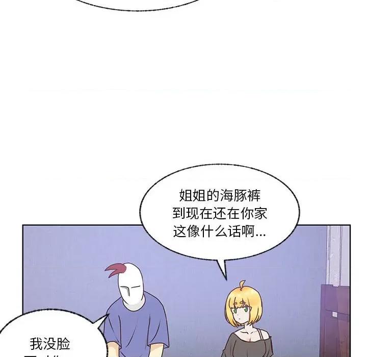 学长好讨厌 学长好讨厌-第 84 话 第64页