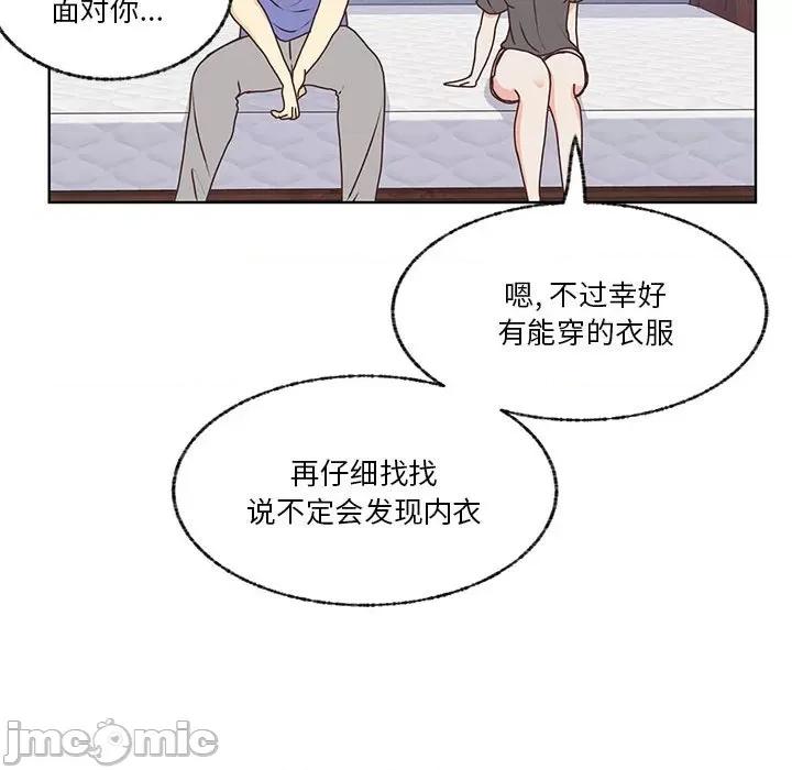 学长好讨厌 学长好讨厌-第 84 话 第65页