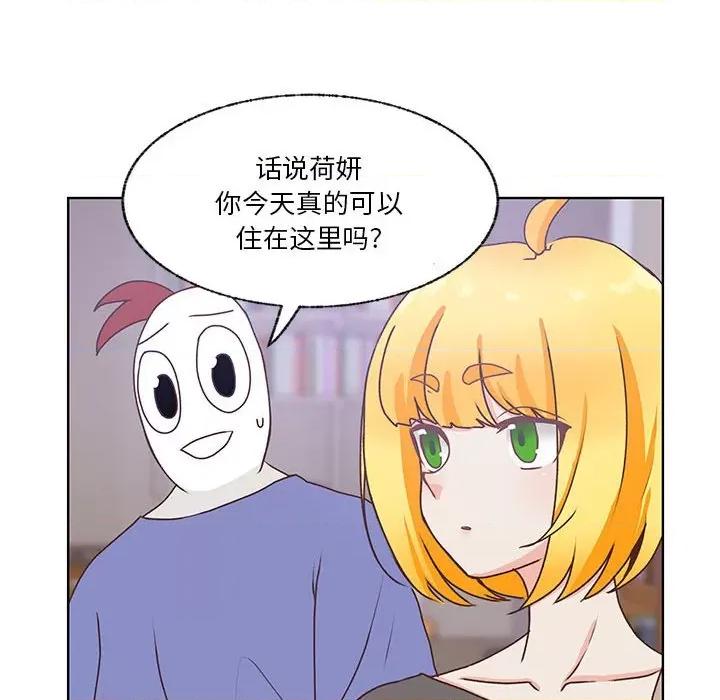 学长好讨厌 学长好讨厌-第 84 话 第66页
