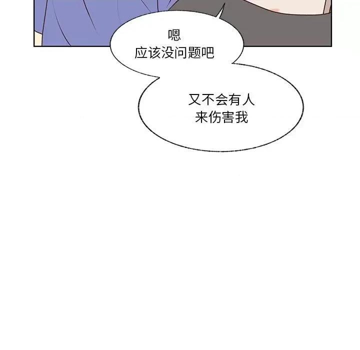 学长好讨厌 学长好讨厌-第 84 话 第67页