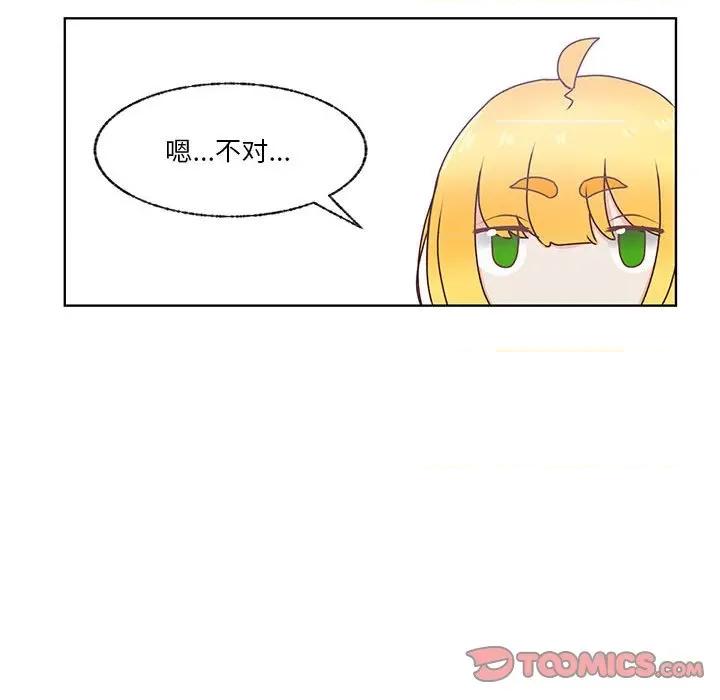 学长好讨厌 学长好讨厌-第 84 话 第68页