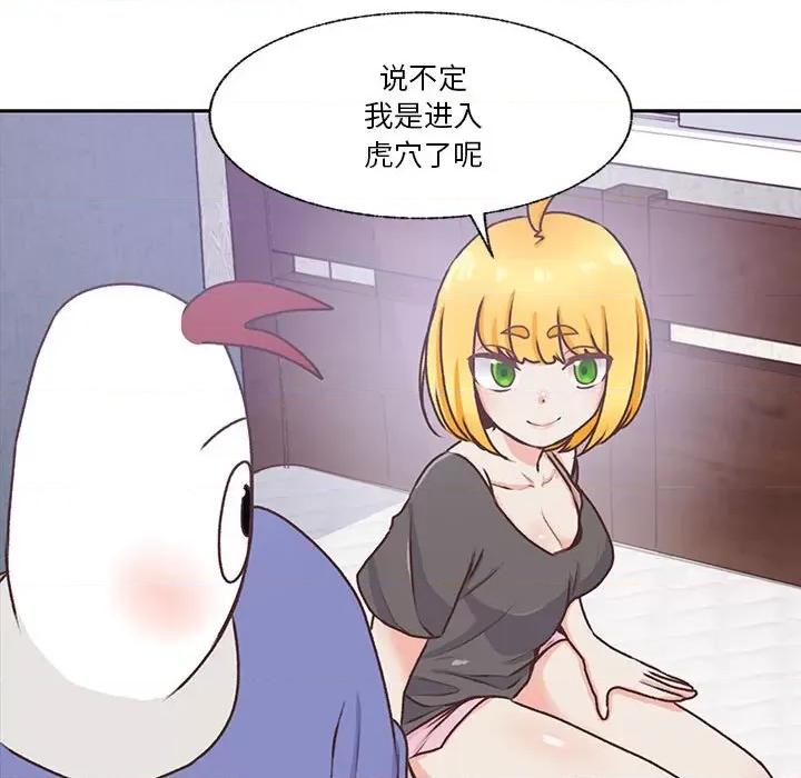 学长好讨厌 学长好讨厌-第 84 话 第69页