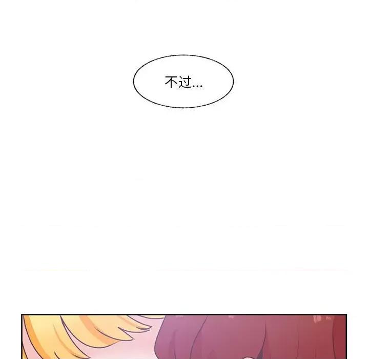 学长好讨厌 学长好讨厌-第 84 话 第77页