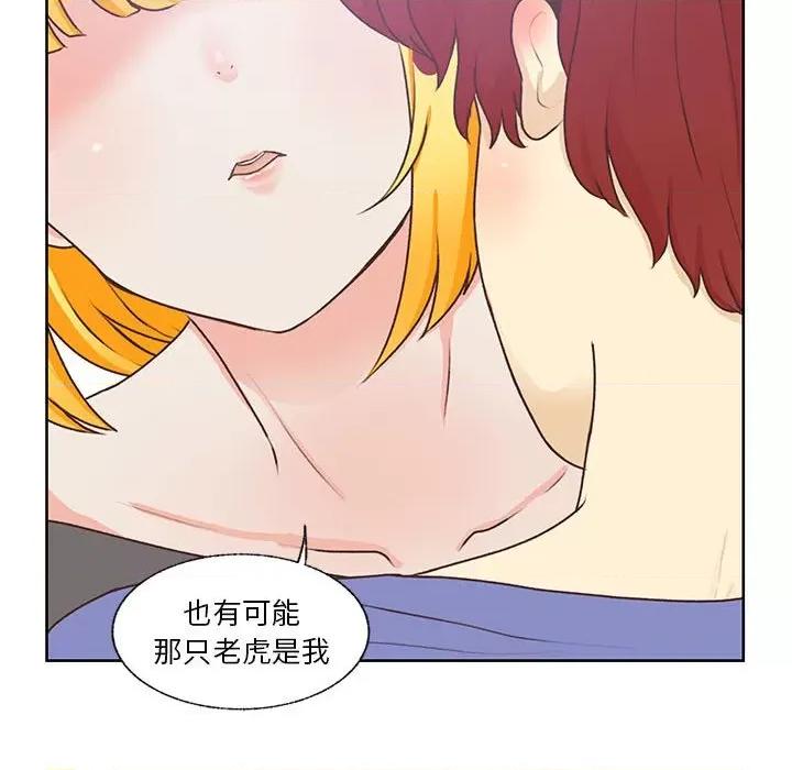 学长好讨厌 学长好讨厌-第 84 话 第78页