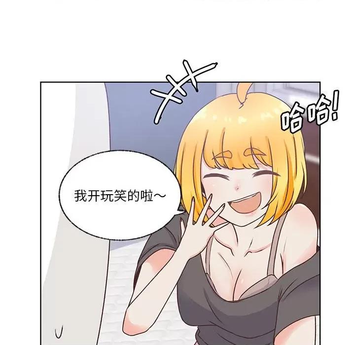 学长好讨厌 学长好讨厌-第 84 话 第81页