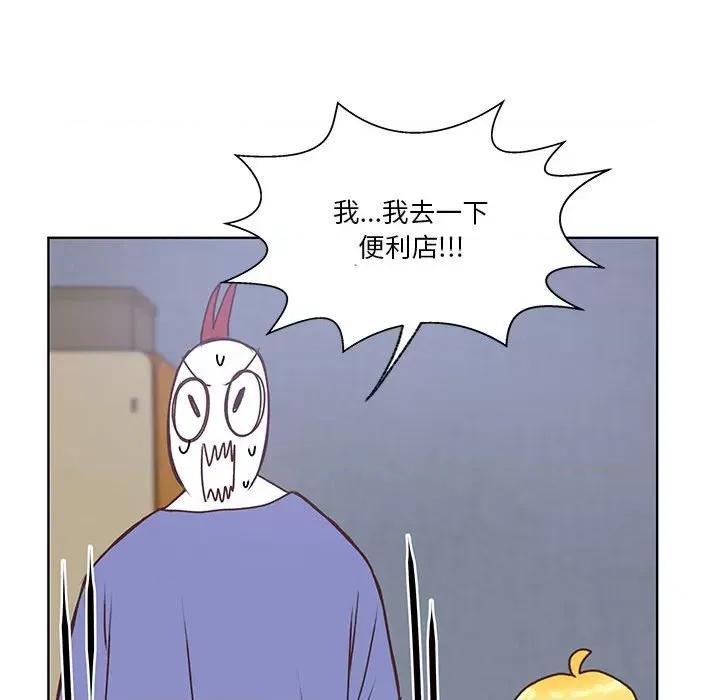 学长好讨厌 学长好讨厌-第 84 话 第84页